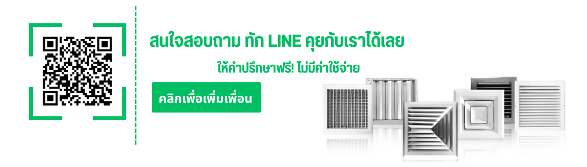 โรงงานผลิตหน้ากากแอร์นนทบุรี - ชัชวาลย์ เอ็นจิเนียริ่ง