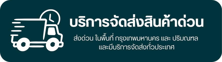 สต็อกสินค้าขนาดมาตรฐานพร้อมจัดส่ง